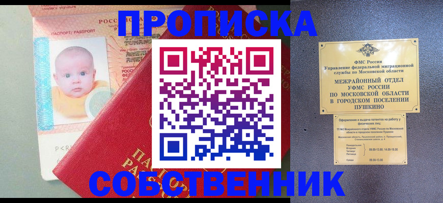 временная регистрация в Сердобске