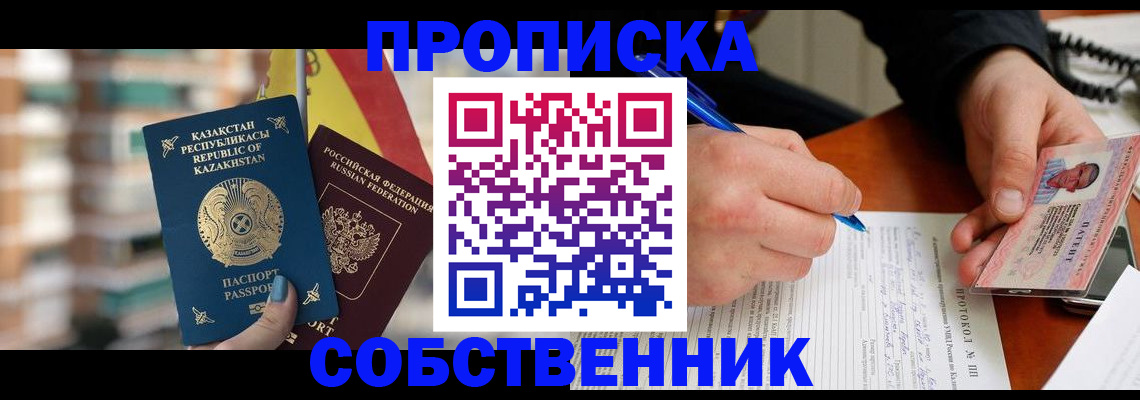 где прописаться в Сердобске