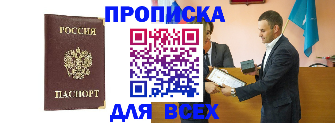 пропишу в квартире в Сердобске