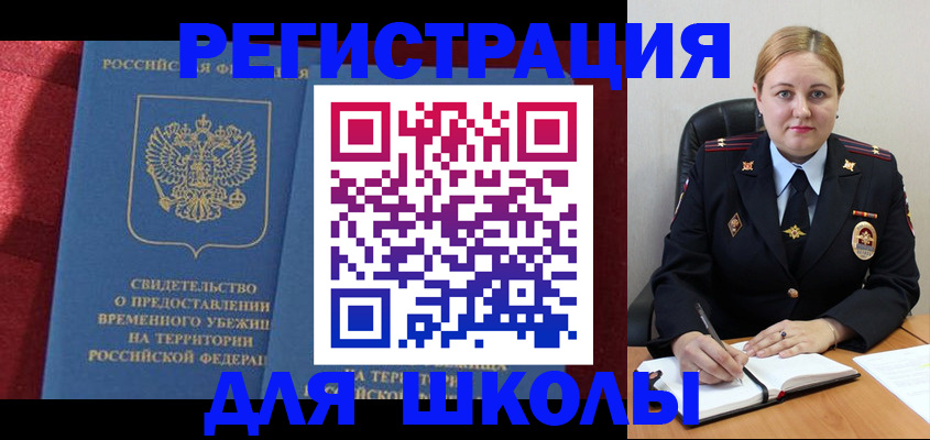временная регистрация недорого в Сердобске