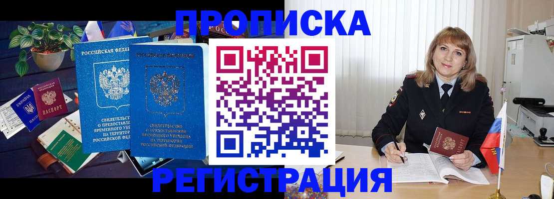 прописка для кредита в Сердобске