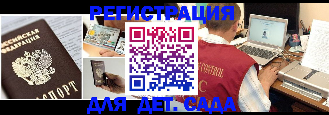 прописка для кредита в Сердобске